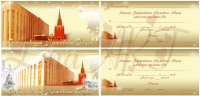 пригласительный билет