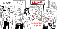 Универ