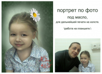 портрет по фото для печати на холсте.