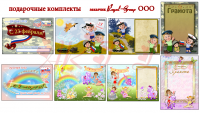 подарочные комплекты