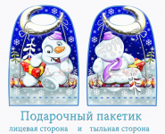 подарочный пакетик