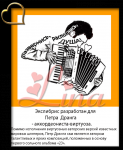 EX LIBRIS