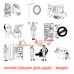дудл видео
