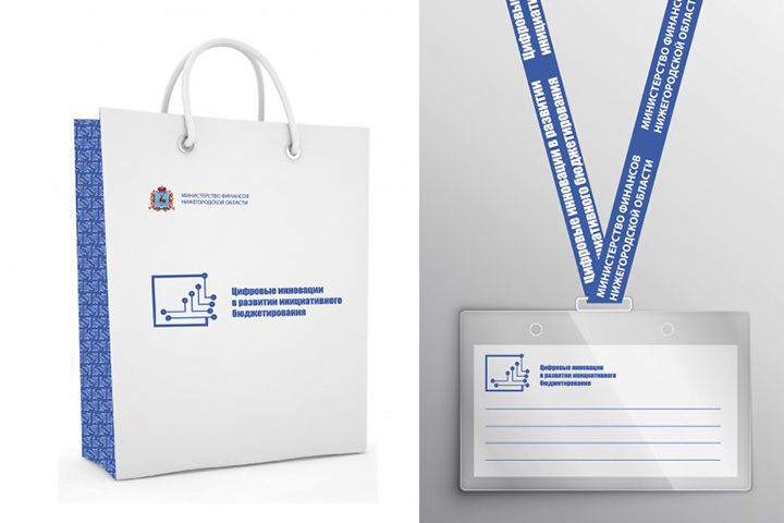 Фирменный стиль для межрегионального семинар-совещания