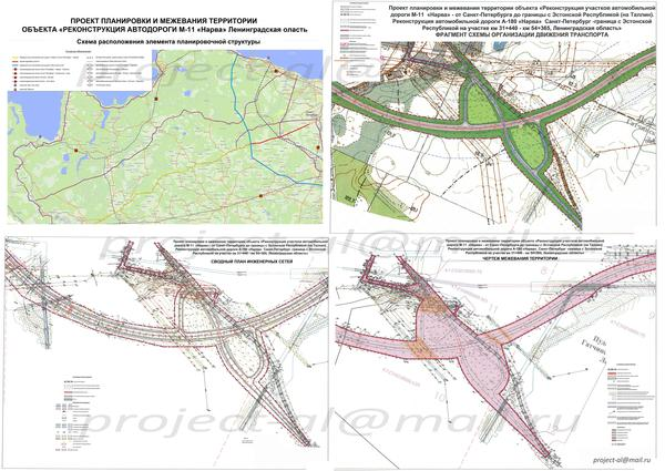 Проект планировки и межевания линейного объекта - автодороги