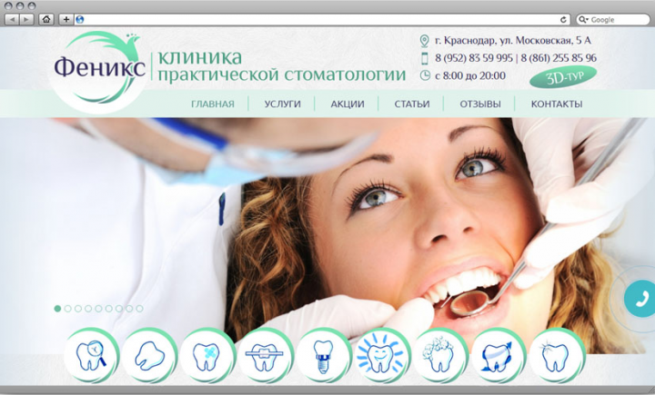 Клиника стоматологии Феникс