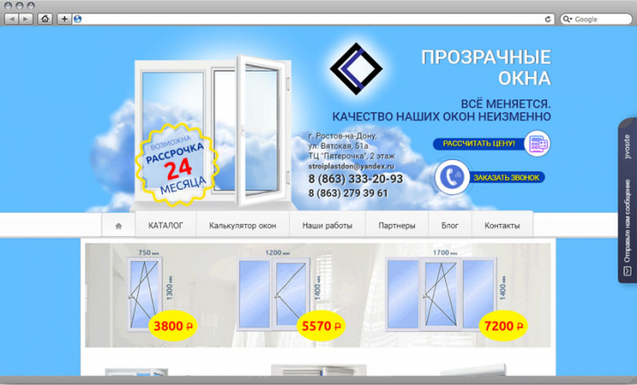 Сайт оконной компании