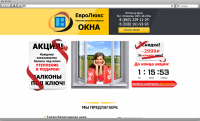 Сайт оконной компании