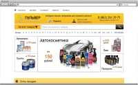Сайт магазина материалов для автосервиса