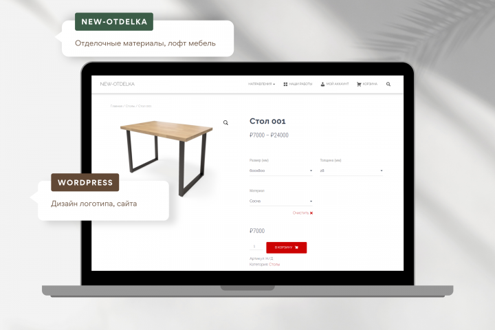 Сайт (товар)