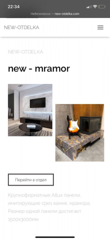 Мобильная версия сайта