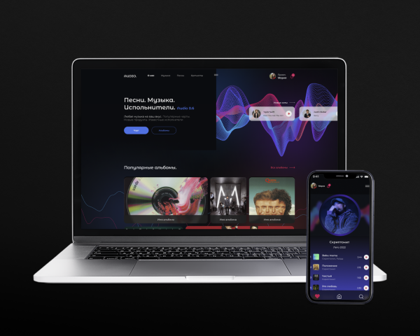 Сервис для поиска и прослушивания музыки