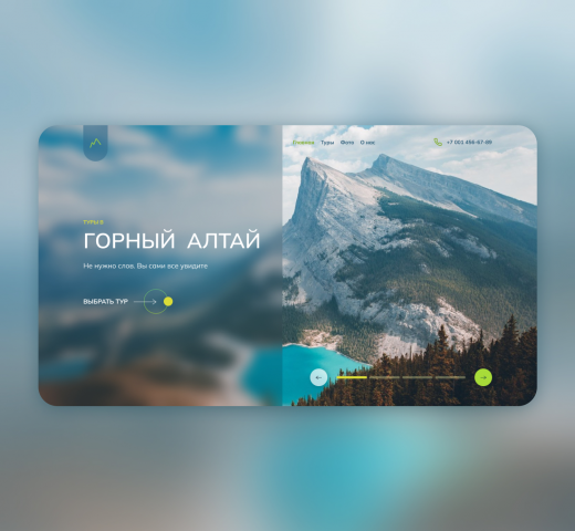 Туры в Алтай