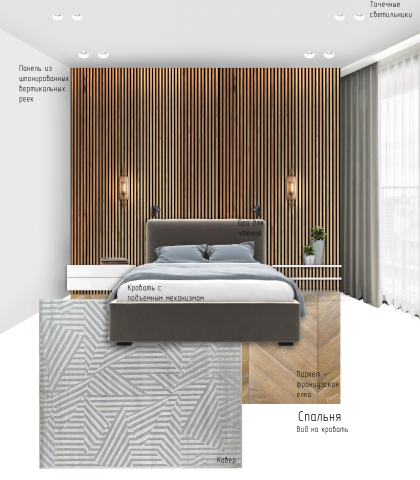 Спальня - аскетичность и чистота линий (коллаж)