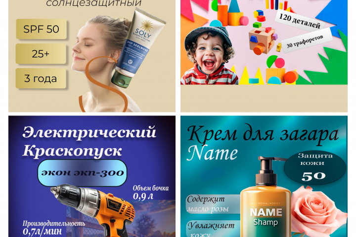 Инфографика