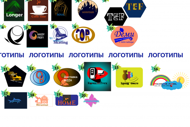 Логотипы