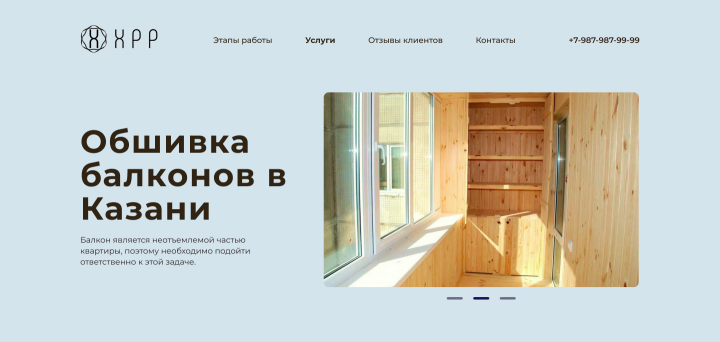 Обшивка балконов