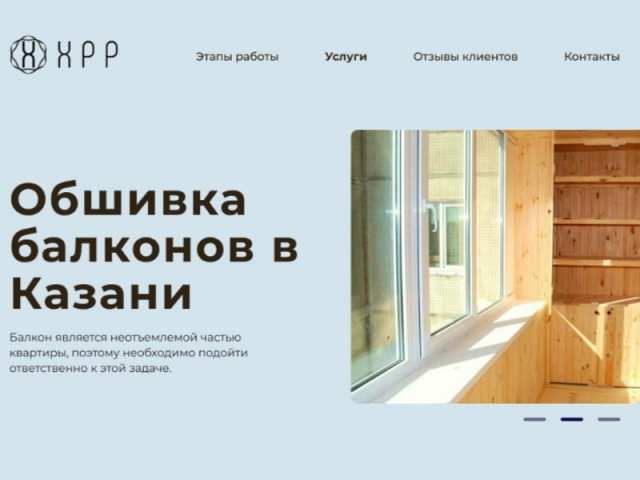 Обшивка балконов