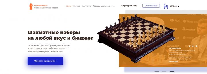 Дизайн при прохождении задания по курсу от "Way Up"