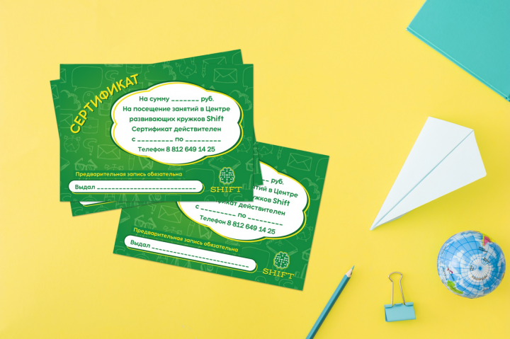 Сертификаты для центра развивающих кружков