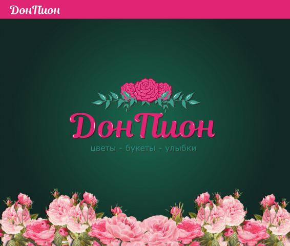 Логотип для магазина цветов