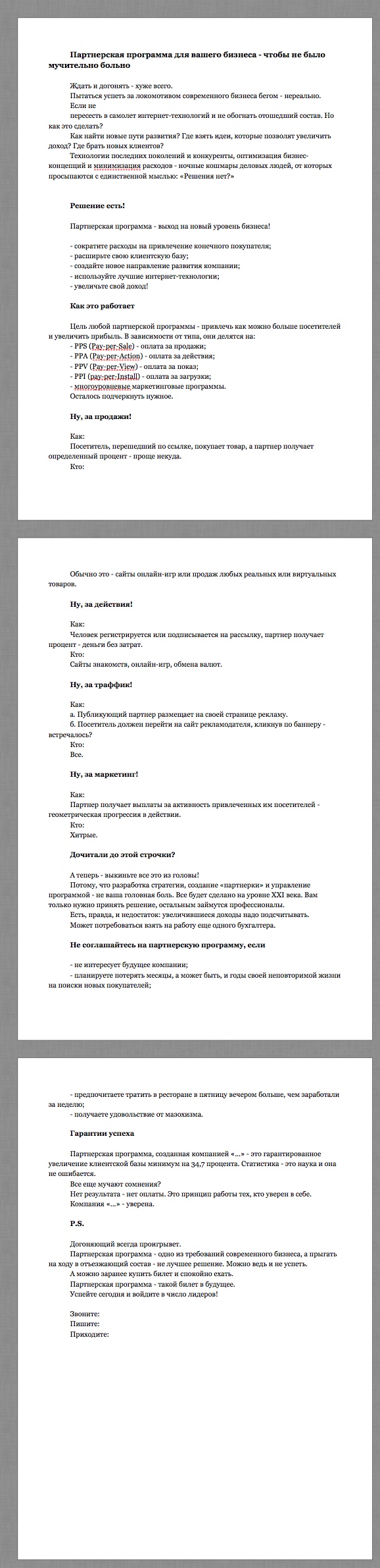 Коммерческое предложение.jpg