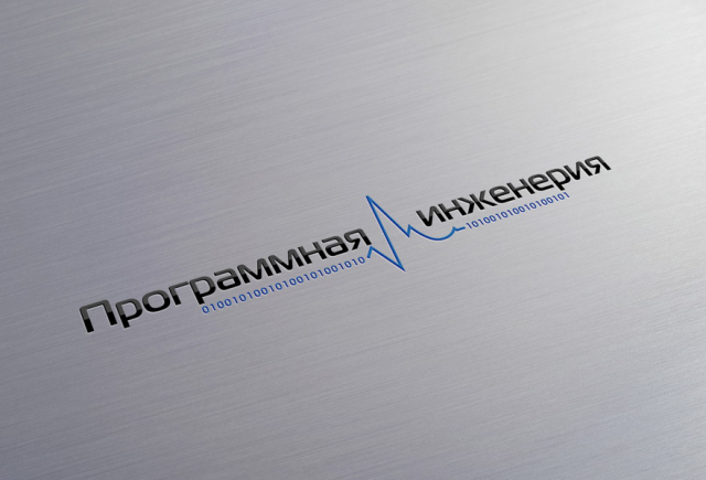 Логотип для ООО "Программная инженерия"