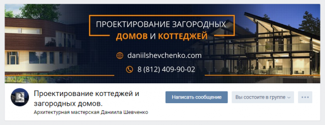 Обложка для группы ВК