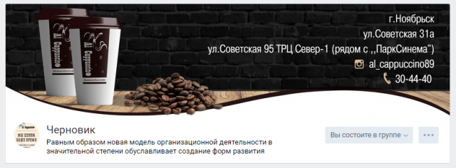 Пример обложки для группы ВК