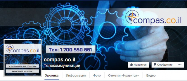 Оформление страницы в Facebook
