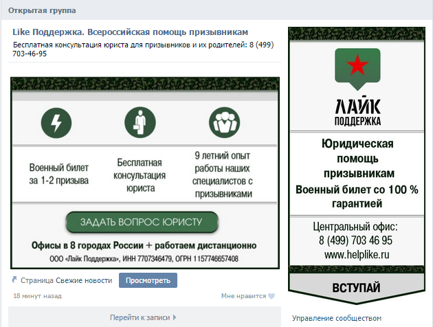 Оформление группы вКонтакте