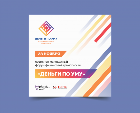 Баннер-афиша для группы ВК