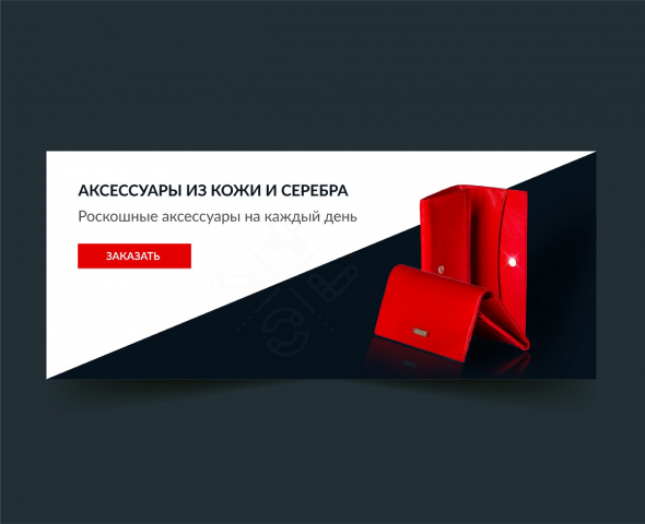 Баннер для эксклюзивных сувениров