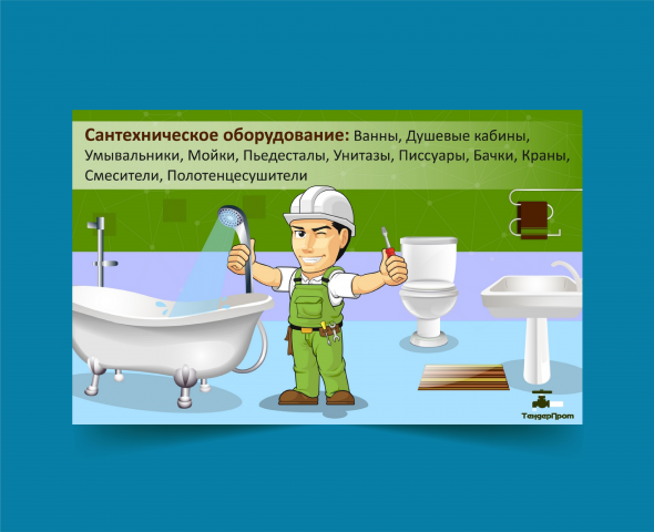 Баннер для сайта инженерного и сантехнического оборудования