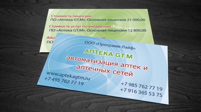 Визитка для сети аптек