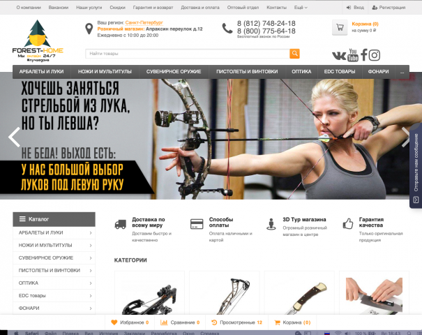 Разработка Интернет-магазина