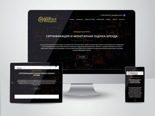 Промо-сайт Корпорация оценки бренда