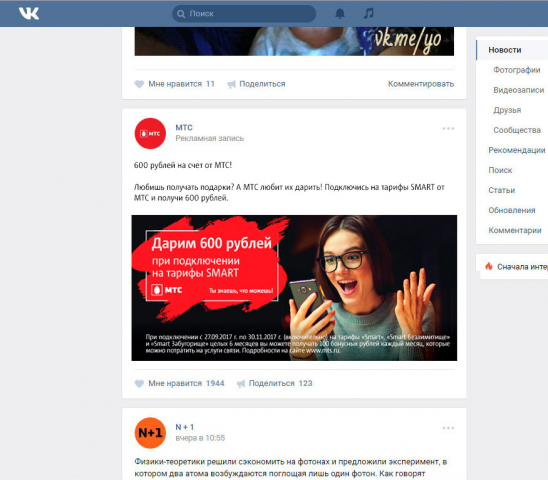 gif-баннеры, ТГБ и промо-посты в соц.сети