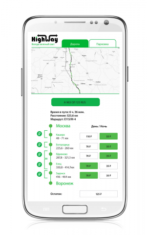 дизайн мобильного приложения