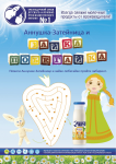 Работа 2312703