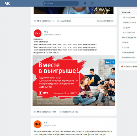 промо-пост для соц.сетей