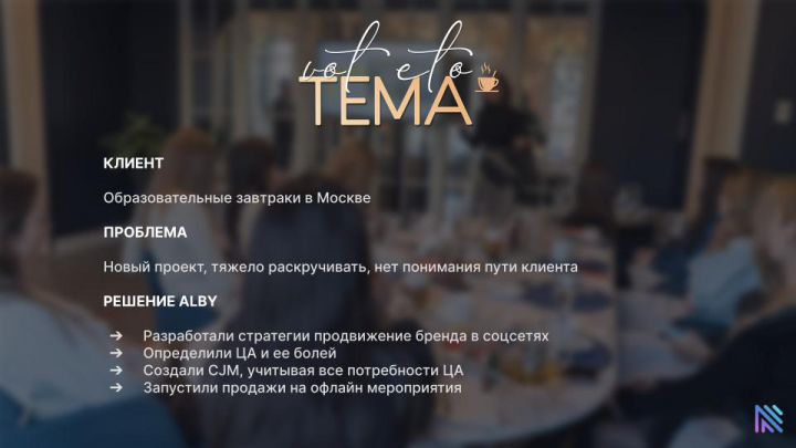 Лекции за завтраком