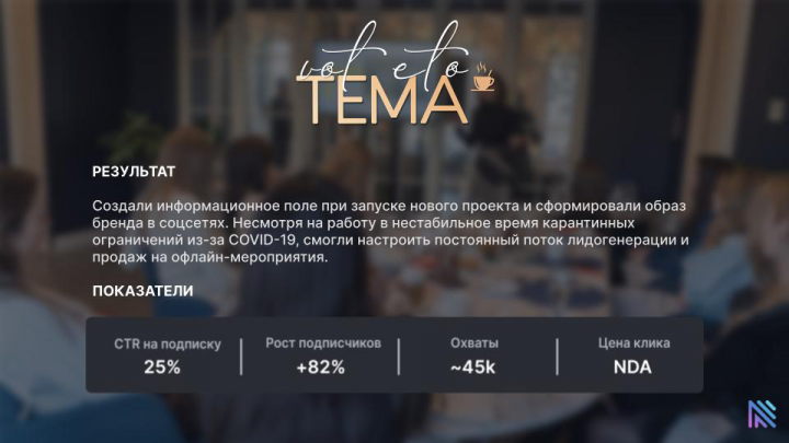 Лекции за завтраком