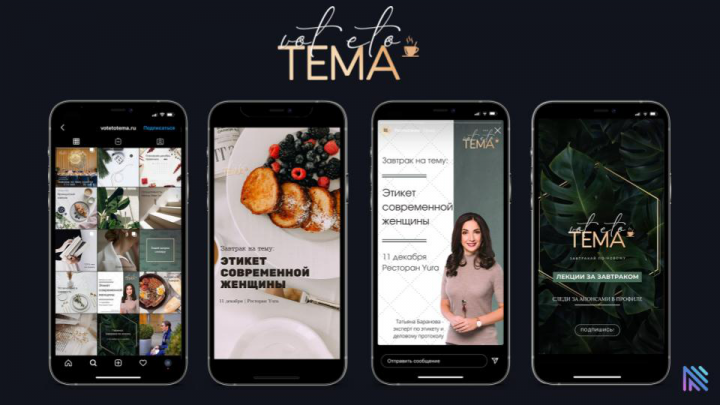 Лекции за завтраком