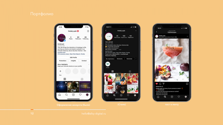 Ведение и продвижение аккаунта бара в Америке