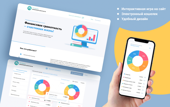Разработка онлайн платформы