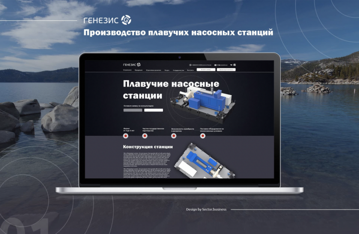 Сайт под ключ на WP - Плавучие насосные станции