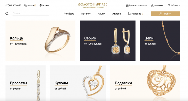 Разработка сайта для ломбарда и онлайн-аукциона. 1С БИТРИКС