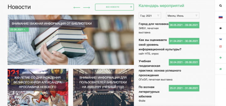 Сайт для ФГБОУ ВО. ТОМСКИЙ ГОС УНИВЕРСИТЕТ