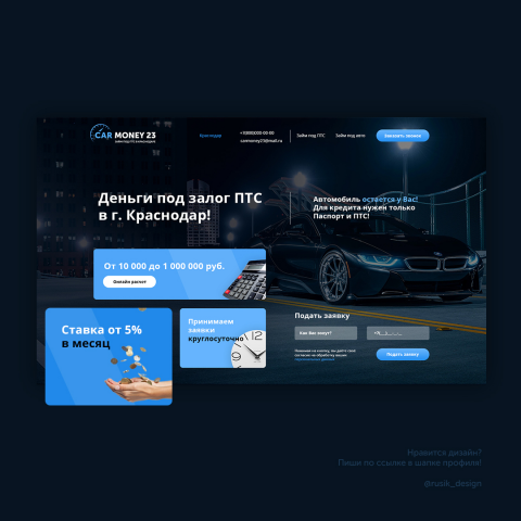 Автозаймы